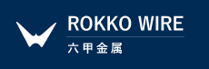 六甲金属株式会社